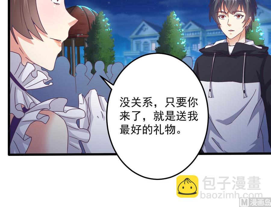 第48话 你的生日礼物呢？32