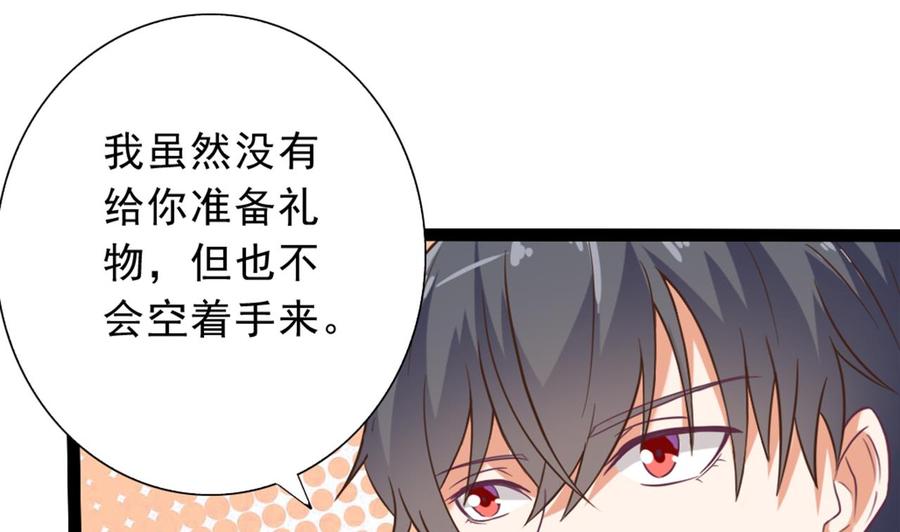 第48话 你的生日礼物呢？33