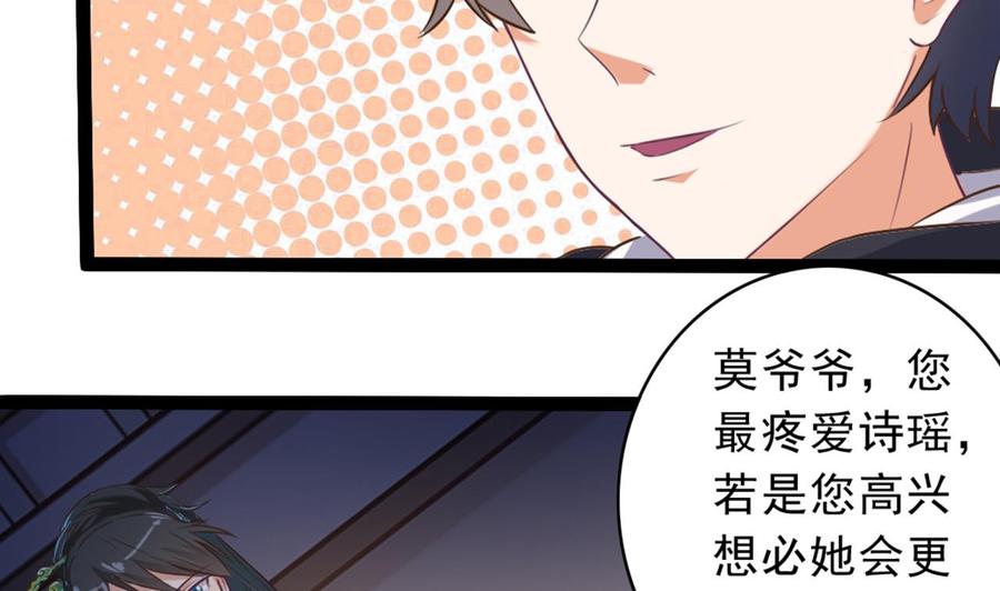 第48话 你的生日礼物呢？34