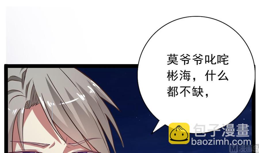 第48话 你的生日礼物呢？38