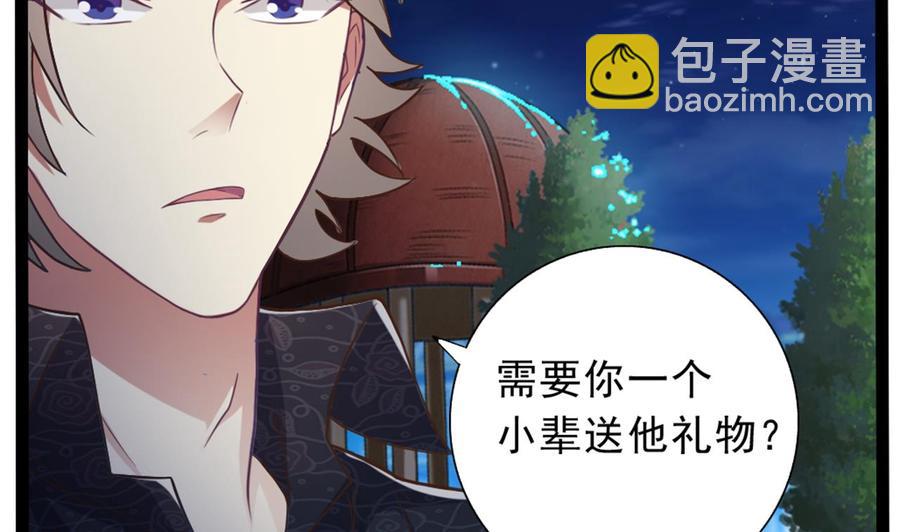第48话 你的生日礼物呢？39