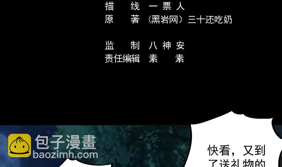 第48话 你的生日礼物呢？4