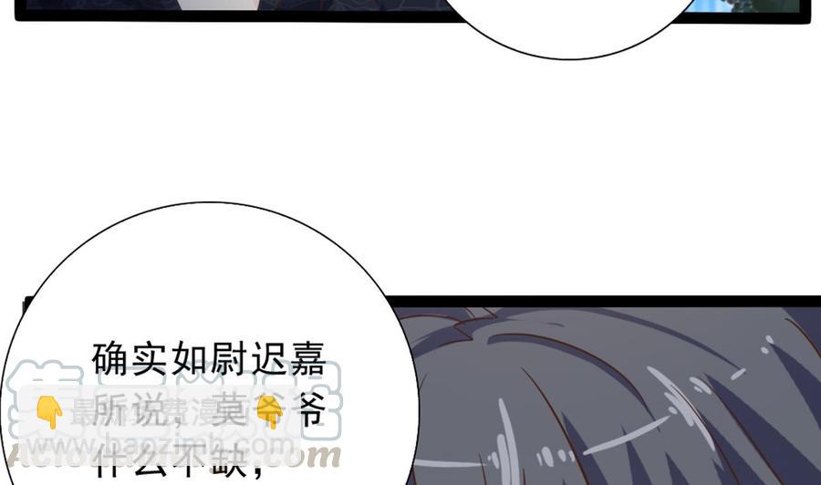 第48话 你的生日礼物呢？40