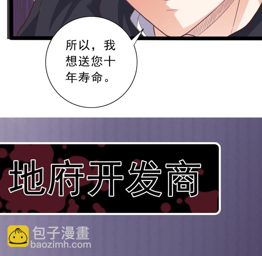 第48话 你的生日礼物呢？42