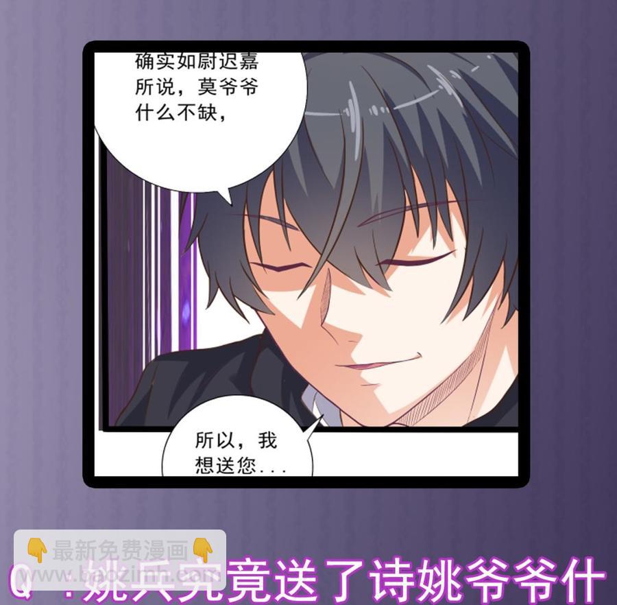 第48话 你的生日礼物呢？43