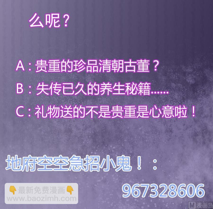 第48话 你的生日礼物呢？44
