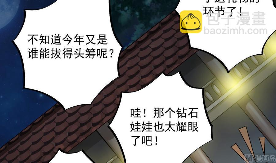 第48话 你的生日礼物呢？5