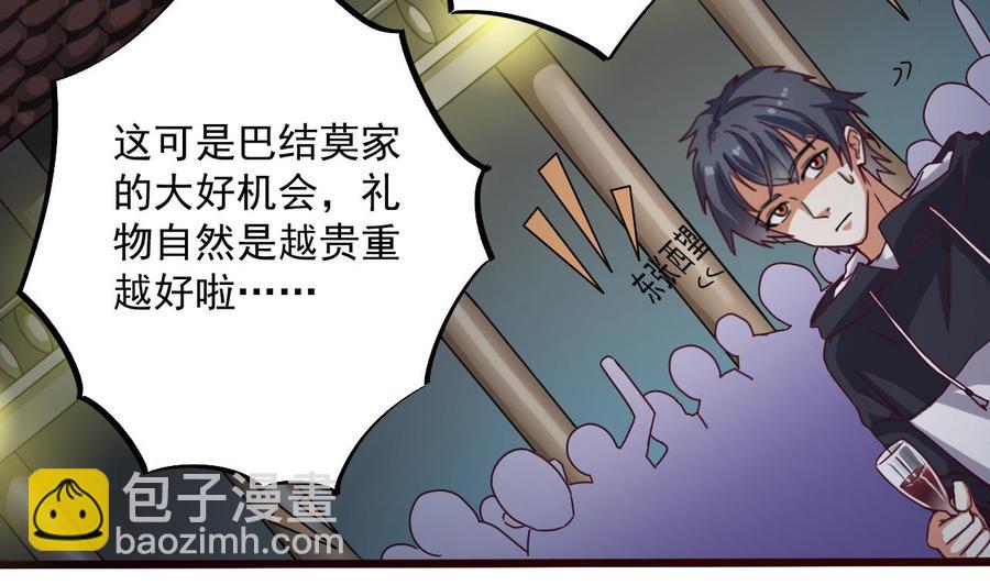 第48话 你的生日礼物呢？6