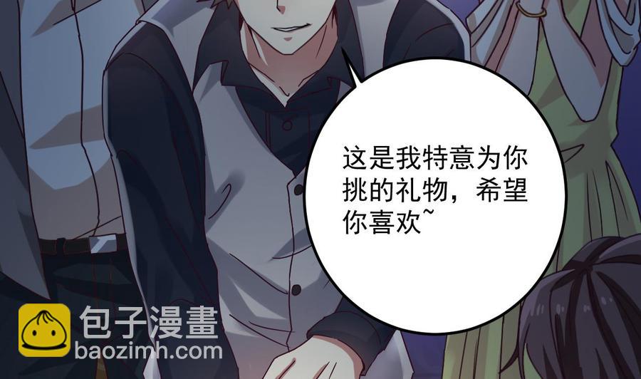 第48话 你的生日礼物呢？9