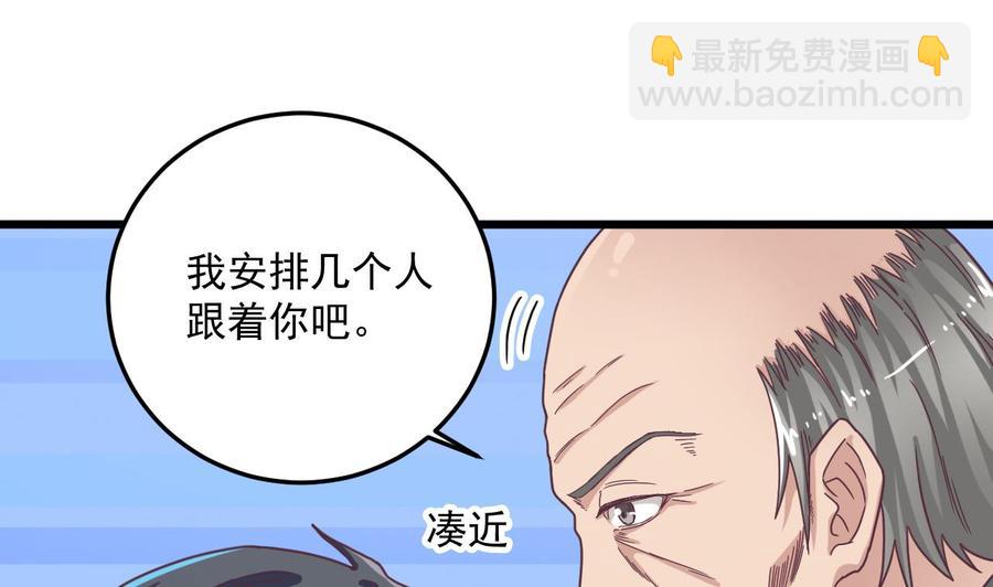 第55话 最强高中生24