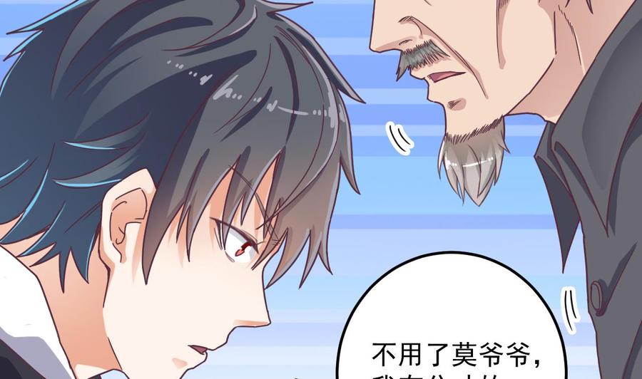 第55话 最强高中生25