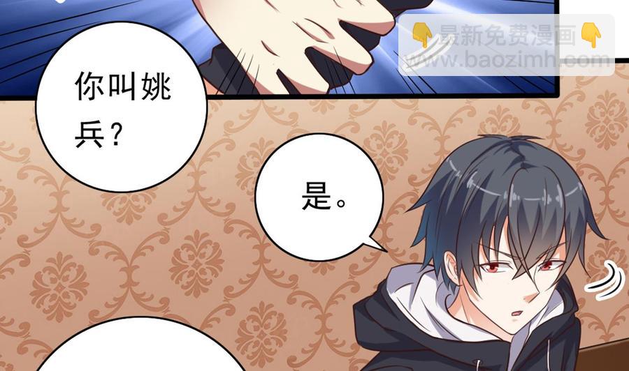 第55话 最强高中生34