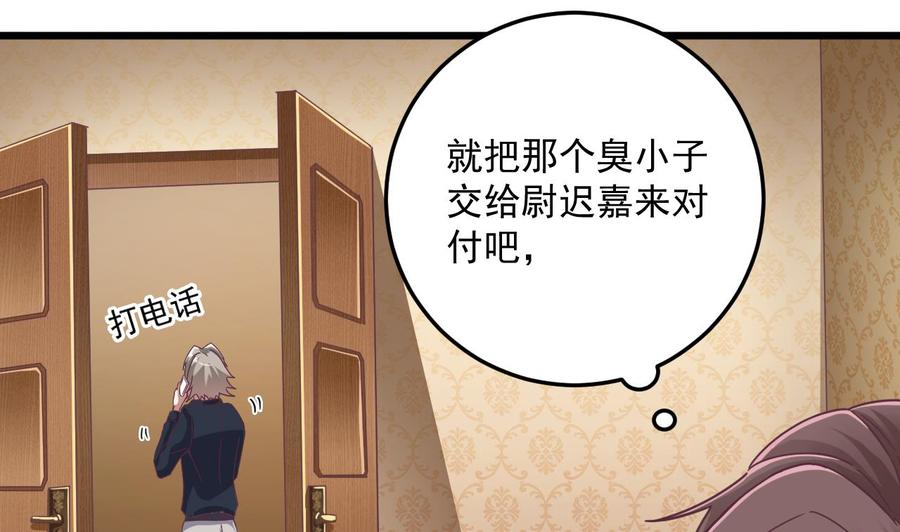 第55话 最强高中生42