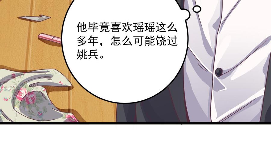 第55话 最强高中生45