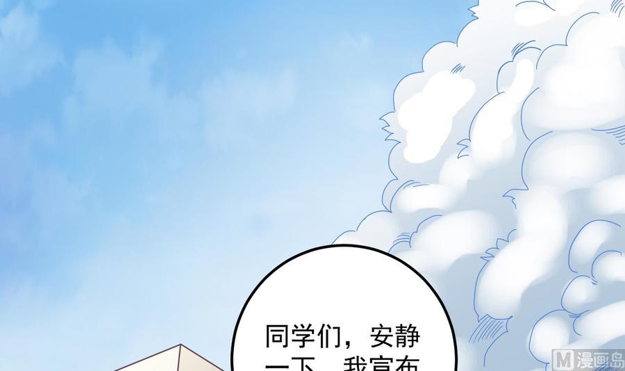 第55话 最强高中生47
