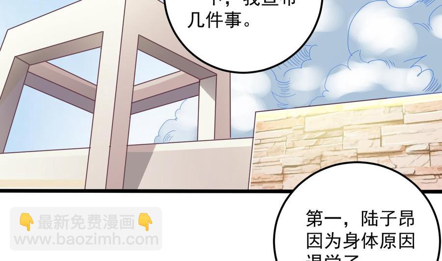 第55话 最强高中生52