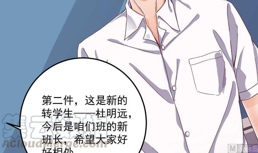 第55话 最强高中生54
