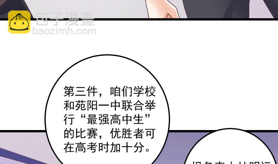 第55话 最强高中生56