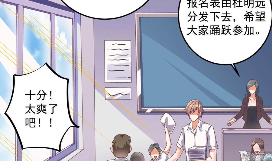 第55话 最强高中生57