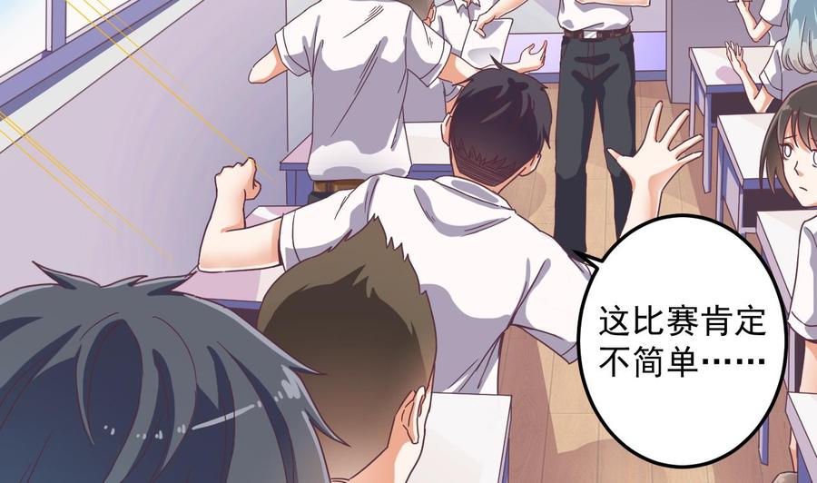 第55话 最强高中生58