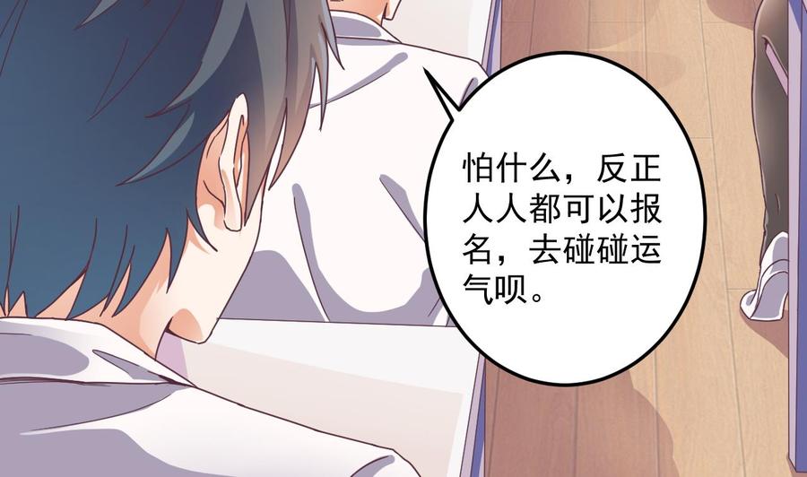 第55话 最强高中生59