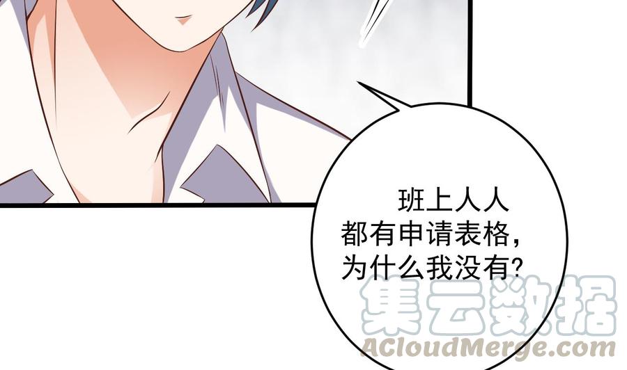 第56话 我和你打赌10