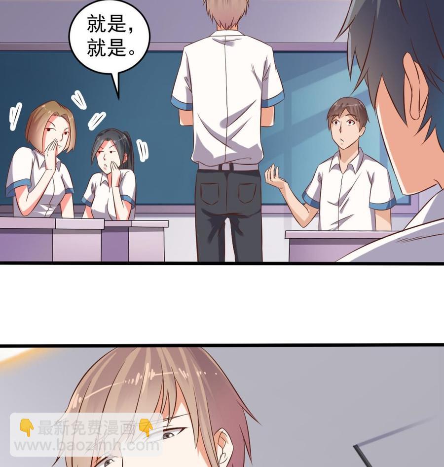 第56话 我和你打赌12