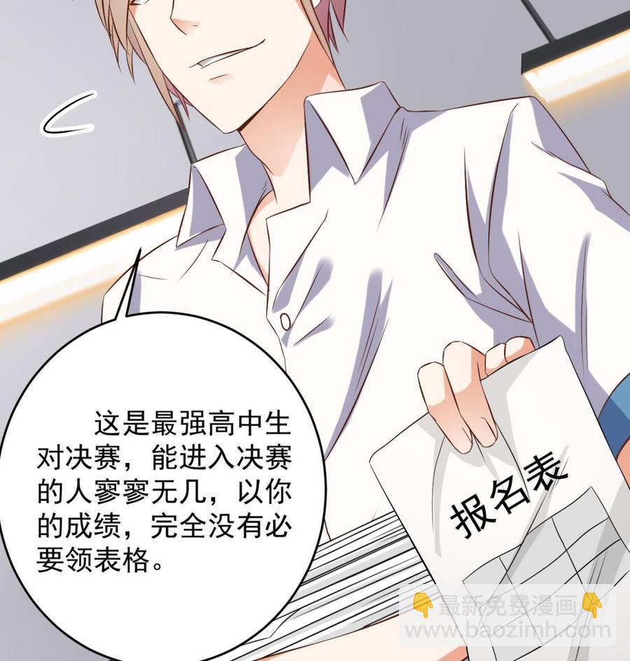 第56话 我和你打赌13