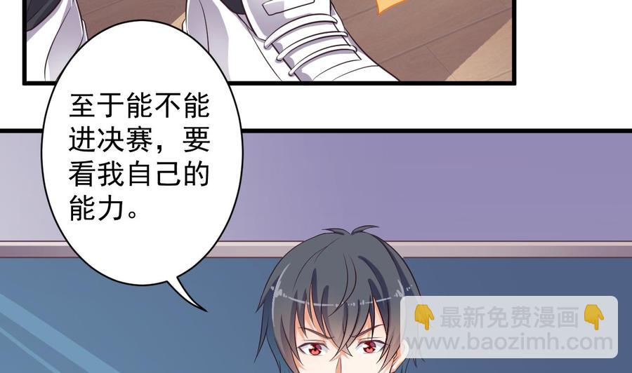 第56话 我和你打赌16