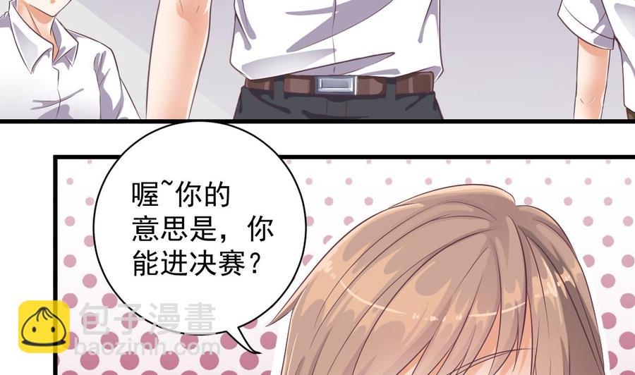 第56话 我和你打赌18