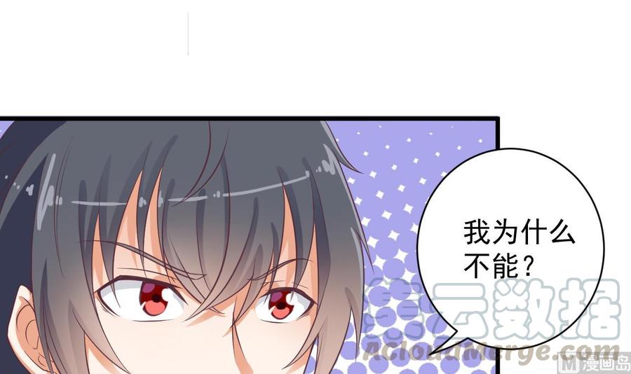 第56话 我和你打赌20