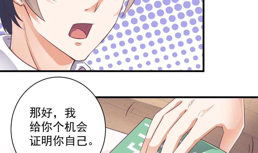 第56话 我和你打赌21