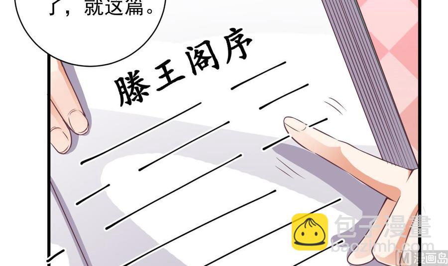 第56话 我和你打赌26