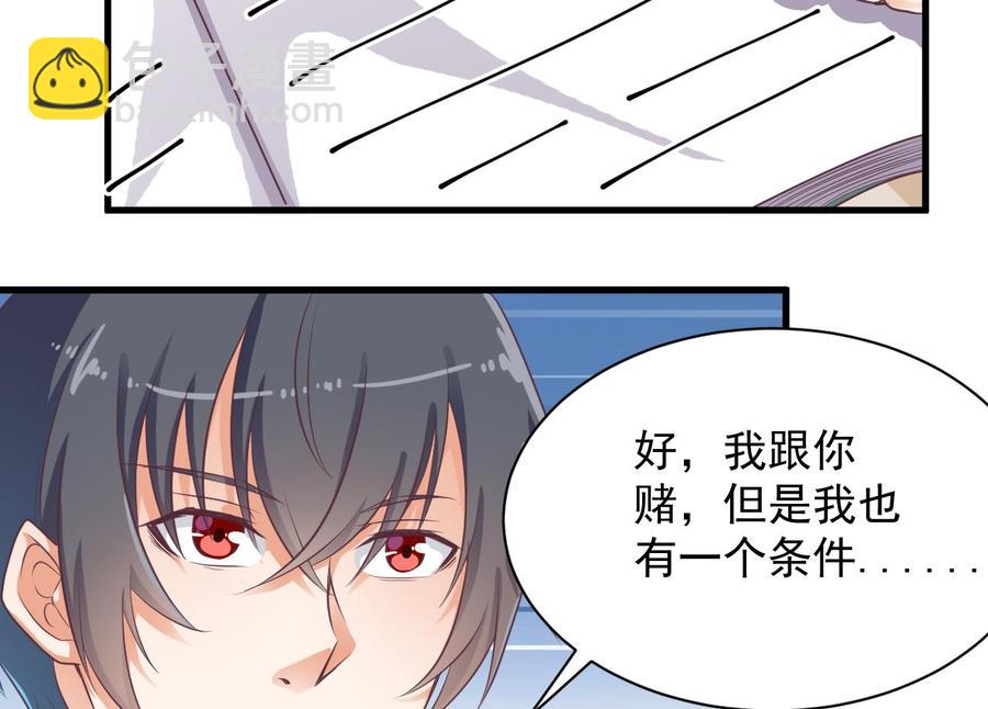 第56话 我和你打赌27