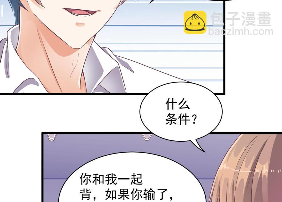 第56话 我和你打赌28