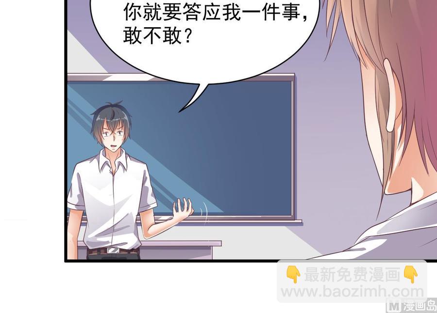 第56话 我和你打赌29