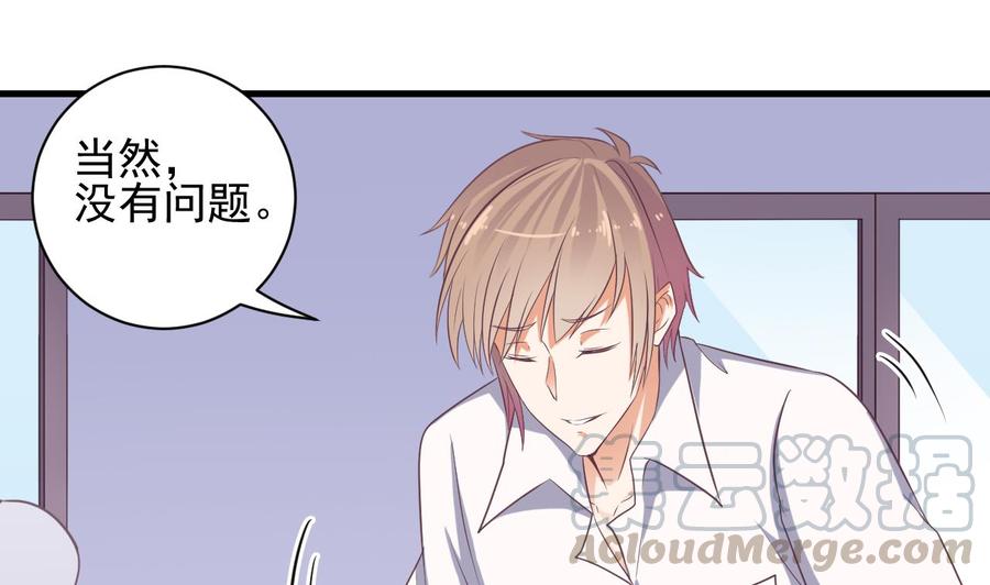 第56话 我和你打赌30