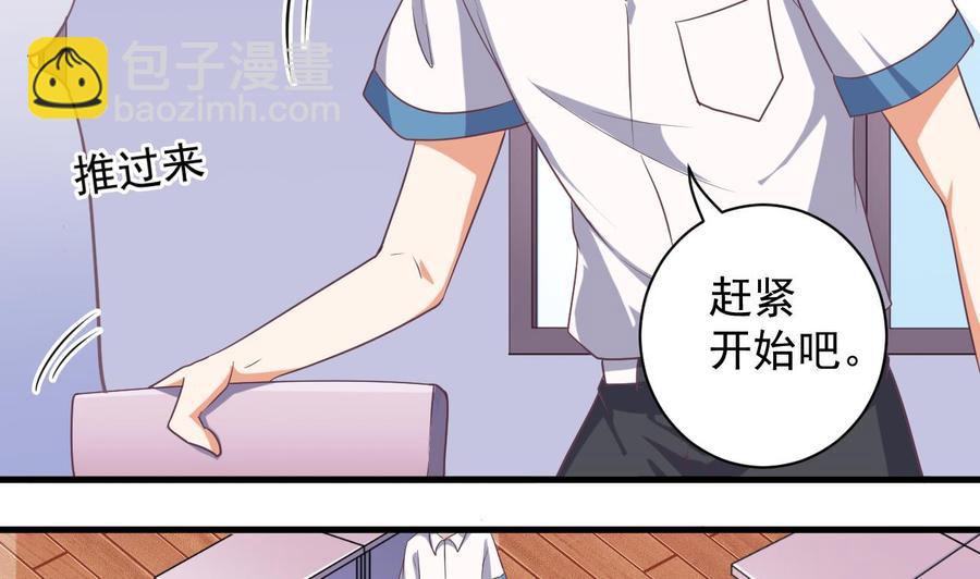 第56话 我和你打赌31