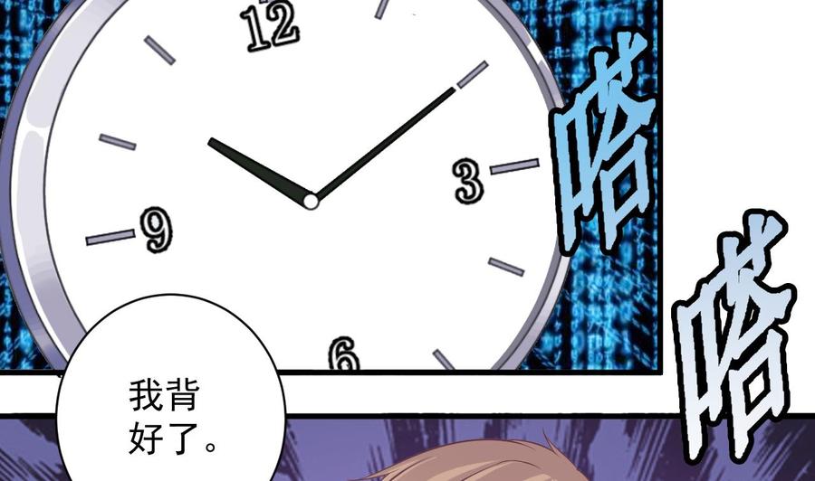 第56话 我和你打赌36