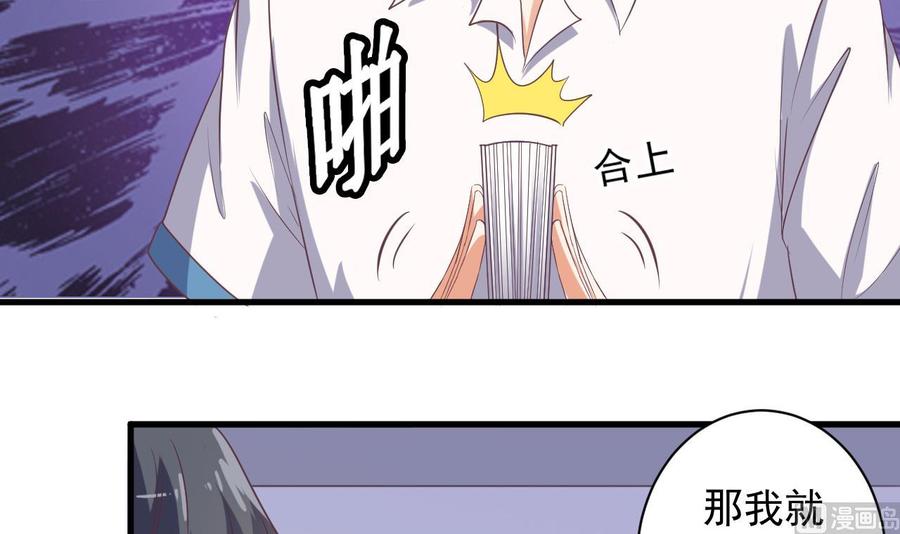 第56话 我和你打赌38