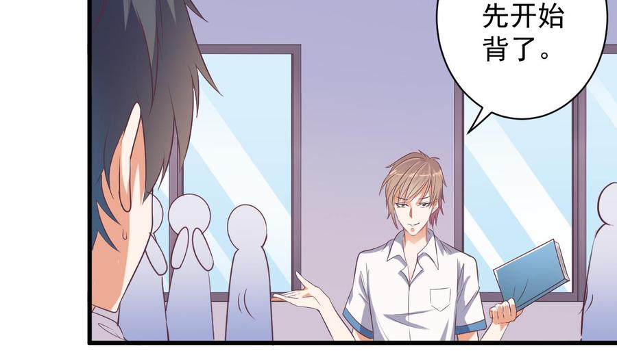 第56话 我和你打赌39