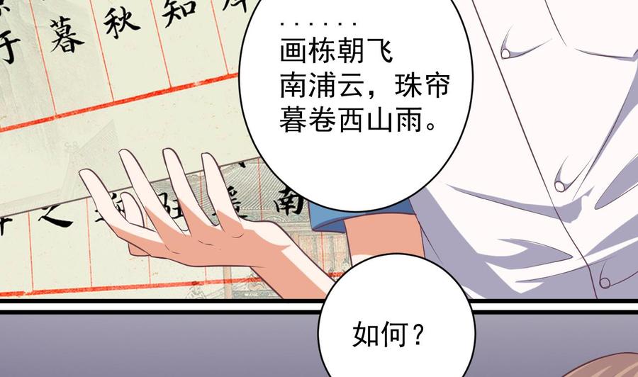 第56话 我和你打赌43