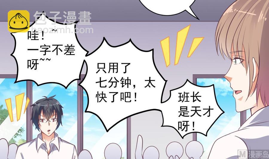第56话 我和你打赌44