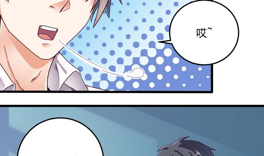 第56话 我和你打赌50