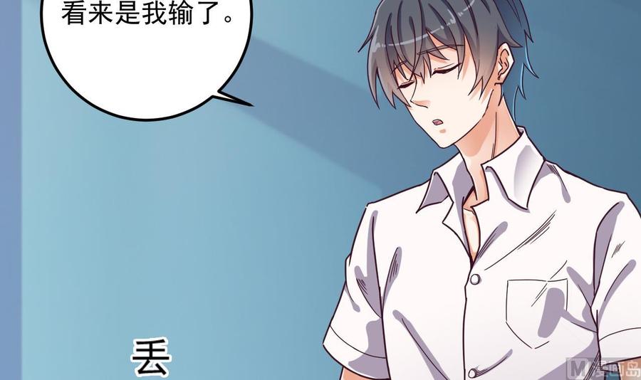 第56话 我和你打赌51