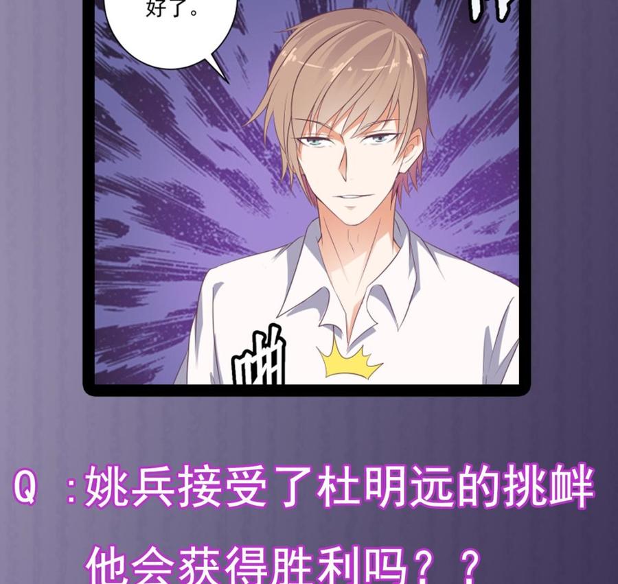 第56话 我和你打赌53