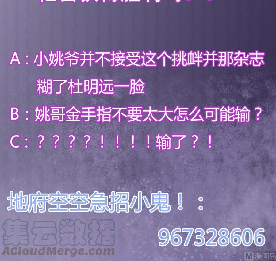 第56话 我和你打赌54