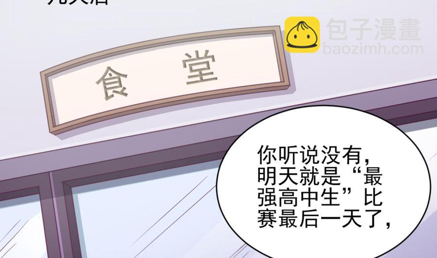 第57话 参赛权在我16