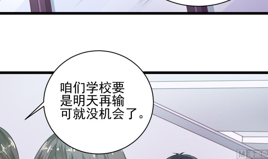 第57话 参赛权在我17