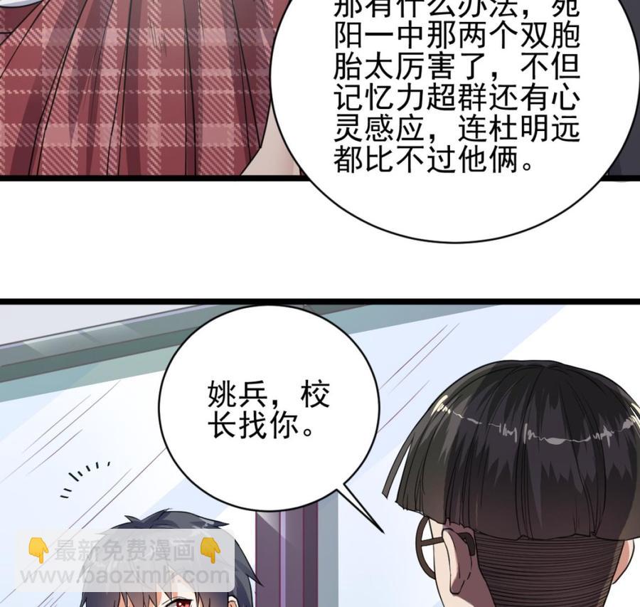 第57话 参赛权在我19